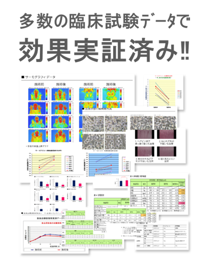 臨床試験