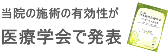 臨床試験